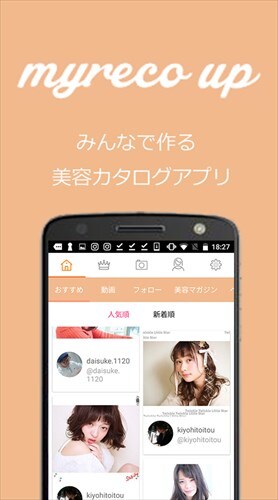 ヘアアレンジ・ネイルの写真、動画アプリ myreco up