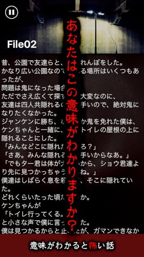 意味が分かると怖い話-この意味怖を謎解きできるか