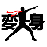 変身カメラ!