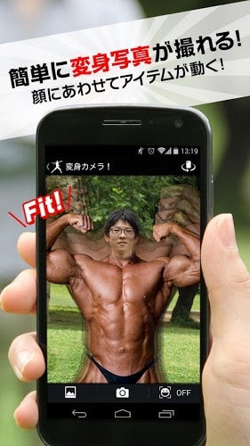 変身カメラ!