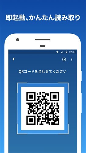 QRコード読み取りアプリ Yahoo! QRコードリーダー