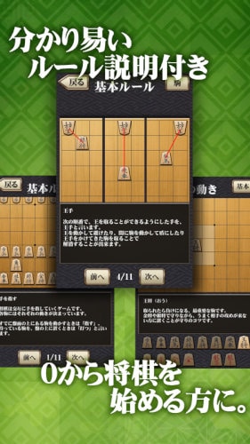 百鍛将棋 初心者向け -ゼロから始めて強くなる入門将棋アプリ