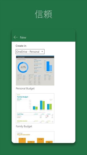 Microsoft Excel: スプレッドシート閲覧、編集、作成