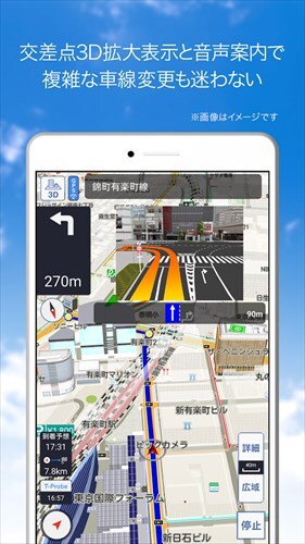 TCスマホナビ-トヨタのカーナビアプリ