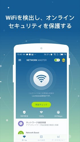 Network Master - Speed Test