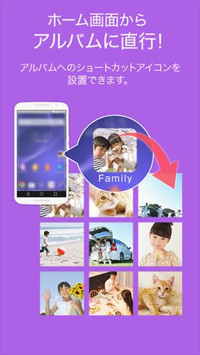 Yahoo!かんたん写真整理〜ヤフーの無料アルバム作成アプリ