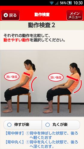 疲れスッキリストレッチ E.F.A.S