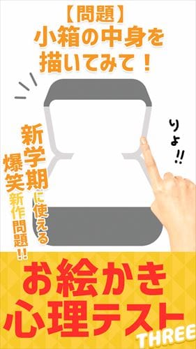 ㊙お絵かき心理テスト③㊙バナナの数で〇〇がポロリ