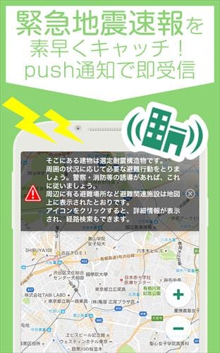 オフラインナビ ポケットシェルター