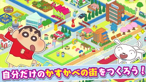 クレヨンしんちゃん 一致団ケツ! かすかべシティ大開発