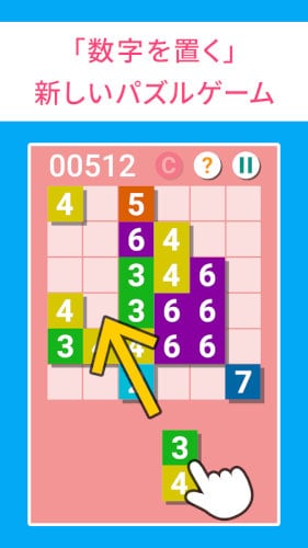 PutNumber 数字パズル・ボードゲーム脳トレ無料アプリ