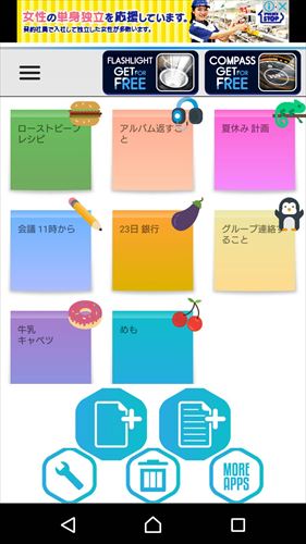 ノート(メモ帳)
