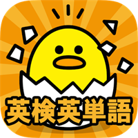 英検® 2級 準2級 3級 の英単語