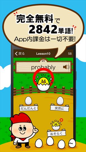 英検® 2級 準2級 3級 の英単語