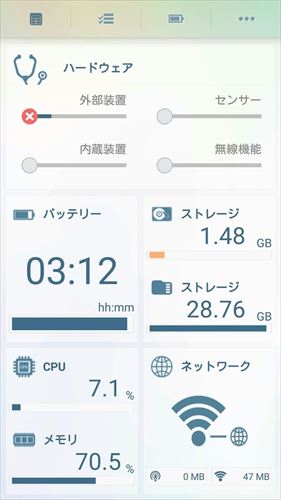 Phone Doctor Plusスマホドクター