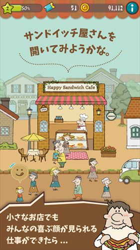 かわいいサンドイッチ屋さん Happy Sandwich Cafe