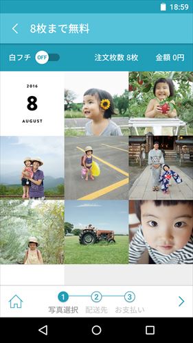ALBUS(アルバス)毎月無料のましかく写真でアルバムを