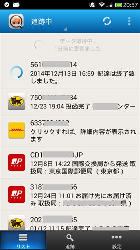 MY宅配便(荷物配達追跡)