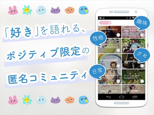 匿名で安全に趣味の会話だけ。趣味友達作り、友達探し:シンクル
