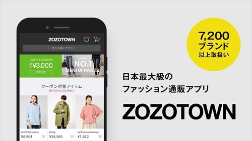 ファッション通販 ZOZOTOWN