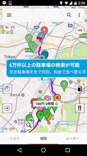 Park Smart - 最安 空車 駐車場検索アプリ