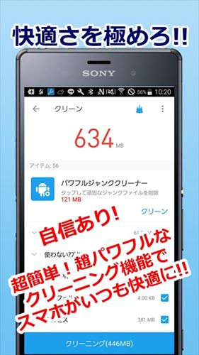 全能ツールボックス- 超強力なメモリ解放掃除 ・スマホ最適化・不要ファイル削除・バッテリー節約節電