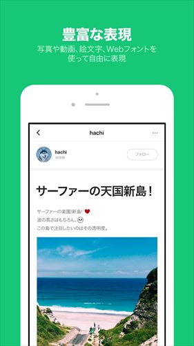 LINE BLOG