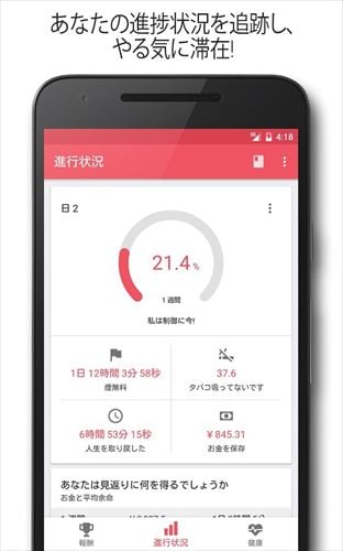 禁煙アシスタント