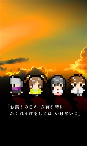 終わらない夕暮れに消えた君