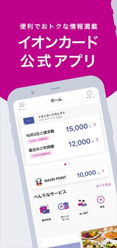 AEON WALLET