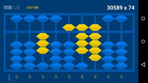 シンプルそろばん