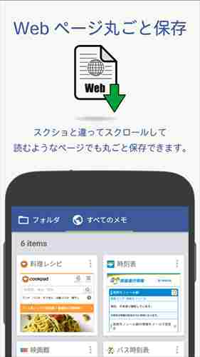 画面メモ