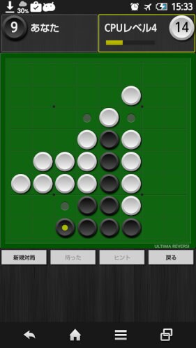 Ultima Reversi (リバーシ)
