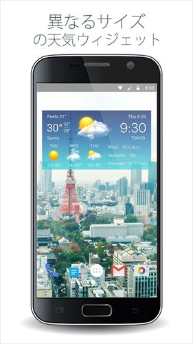今日明日天気 今週の天気 日本天気情報 ウィジェット 無料