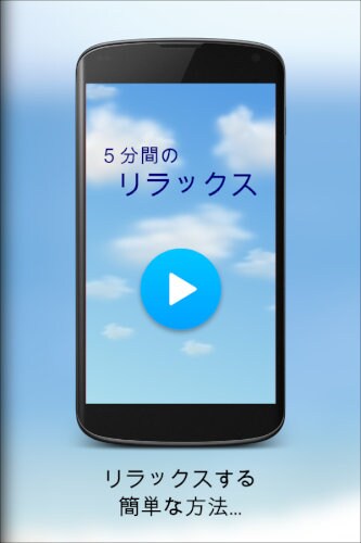 5分間のリラックス lite - 睡眠、休憩、そしてストレス解放のための案内付き瞑想