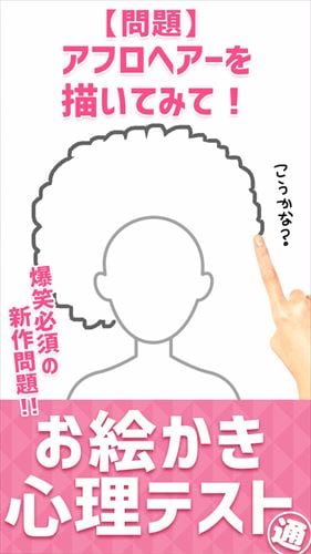 桃のサイズは〇〇〇と一緒!?㊙️お絵かき心理テスト!通