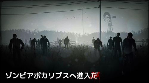 イントゥ・ザ・デッド [Into the Dead]