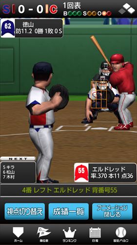 プロ野球TV 野球ニュース、試合速報(巨人阪神等) 配信中