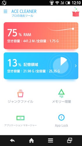 Ace Cleaner (Boost Speed Free)