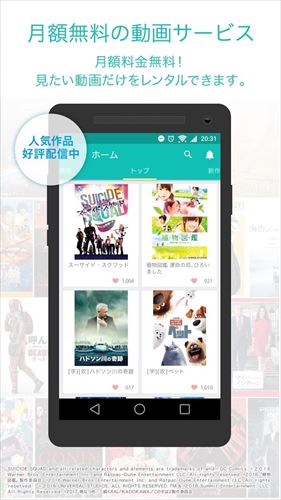 minto - 動画アプリ 月額無料でおトクに見よう