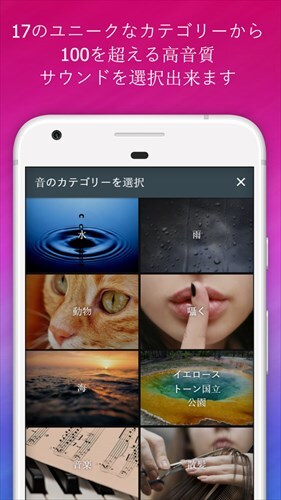 リラックスする3D サウンド - Sleep Orbit