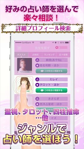 当たる占い-恋愛や復縁を無料で相談-みんなのONLINE占い