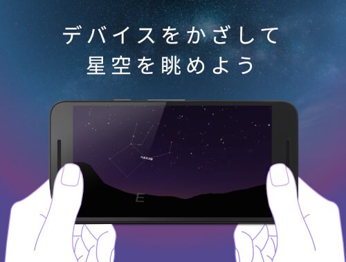 プラネタリウムVR