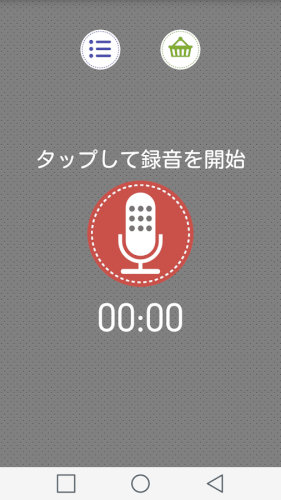 エフェクト付きボイスチェンジャー