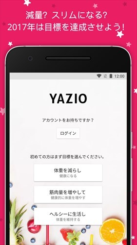 YAZIO・カロリーカウンター