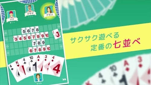 ハマる 七並べ - 対戦もできる無料トランプゲーム