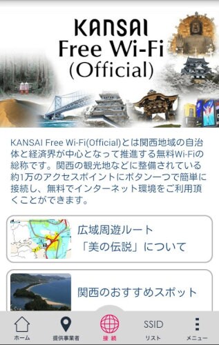 KANSAI Wi-Fi(Official)