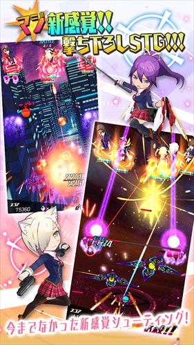 マジガーーーーール!(萌え系美少女シューティングRPG)