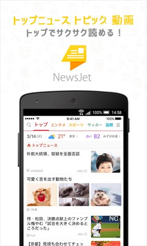 NewsJetニュース -トピック、野球速报、動画、政治経済