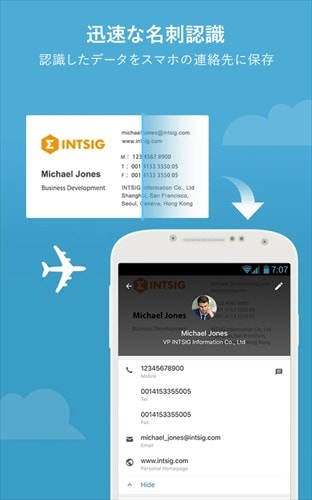 CamCard:名刺管理•日本語他16言語対応